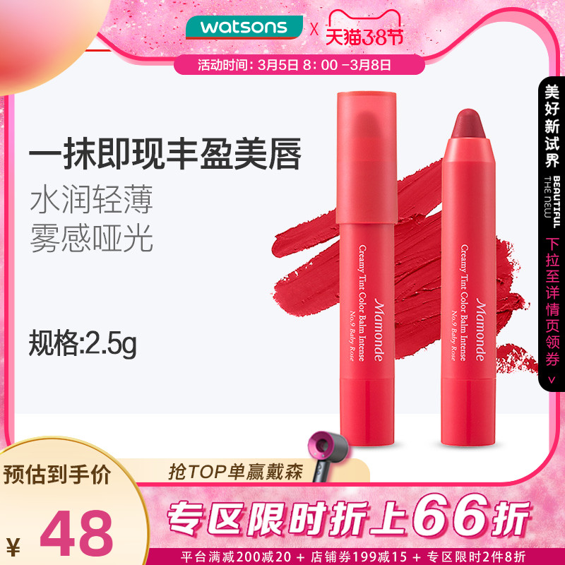 (Watson's) Dream makeup flower heart velvet lipstick pen matte lipstick female group color is not easy to decolor bean paste moisturizing