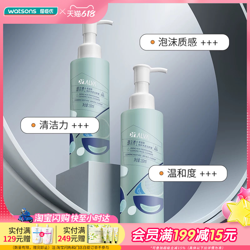 Watsons Dr. Aier Amino Acid Cleansing Foam 150ml Gentle Cleansing with Fine Foam Watsons Dr. Aier Amino Acid Cleansing Foam 150ml Gentle Cleansing with Fine Foam