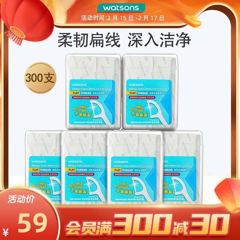 Watsons Flat Thread Care Dental Stick 50*6 Box Individually Packed Portable Home Cleaning