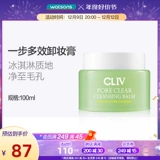 Watsons, увлажняющий мягкий очищающий бальзам для лица, сужает поры, бережная очистка, очищение пор, 100 мл