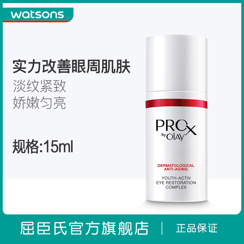 olay eye cream watsons