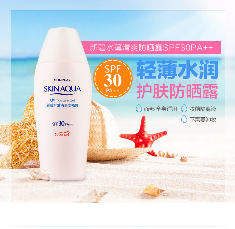 [Watsons] Kem chống nắng làm mới Bishui Thin Lotion SPF30PA +++ 80g * 2 Pieces kem chống nắng cho da mặt