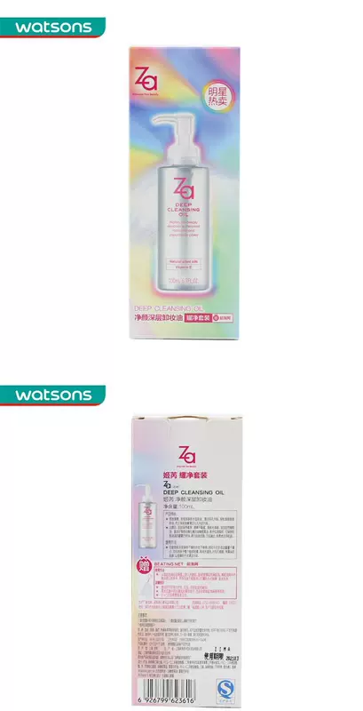 [Watsons] ZA 芮 芮 Yao Net Set (Dầu tẩy trang Net 100ml + Lưới tạo bọt)