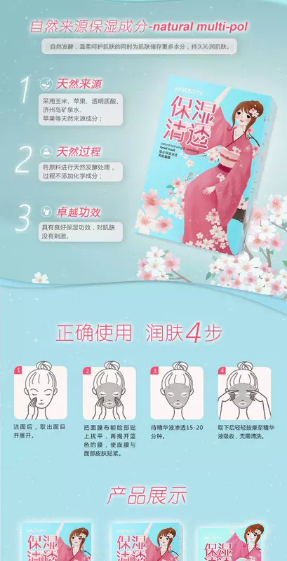 [Watsons] Tencel Hydrating Repair Mask Cherry Blossom + Red Rose + Black Rose Mask Set - Mặt nạ