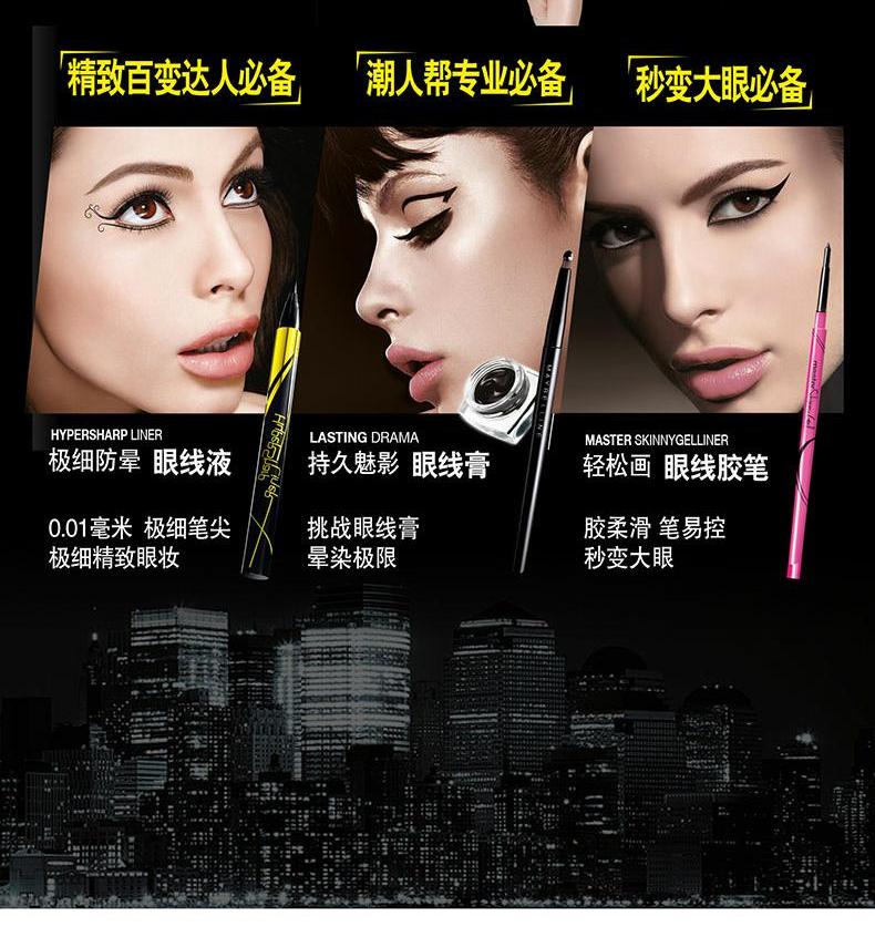 Watson của Maybelline rất tốt không thấm nước và bút kẻ mắt màu đen 0,5g lâu trôi không bắt đầu nở chính hãng - Bút kẻ mắt karadium kẻ mắt