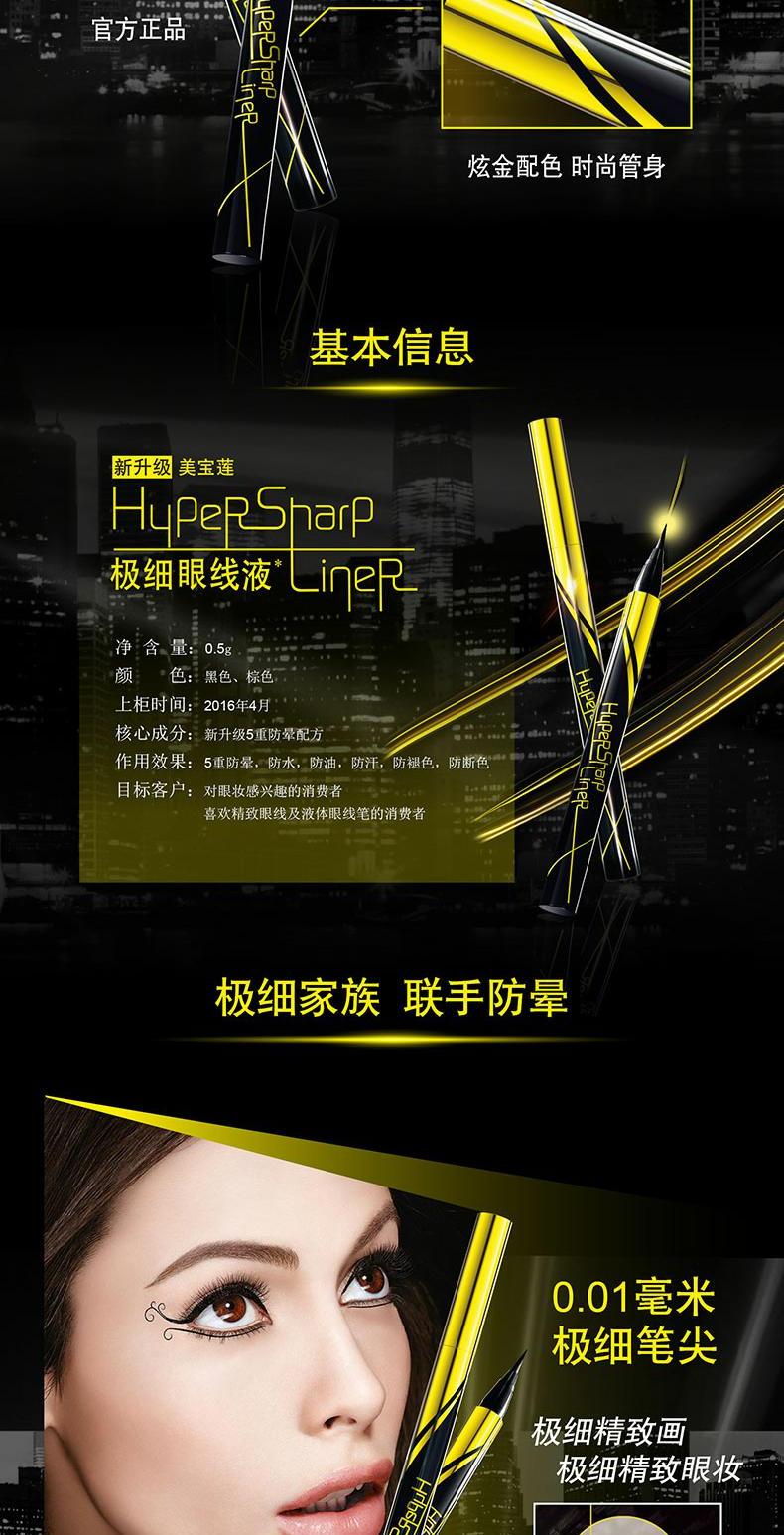 Watson của Maybelline rất tốt không thấm nước và bút kẻ mắt màu đen 0,5g lâu trôi không bắt đầu nở chính hãng - Bút kẻ mắt karadium kẻ mắt