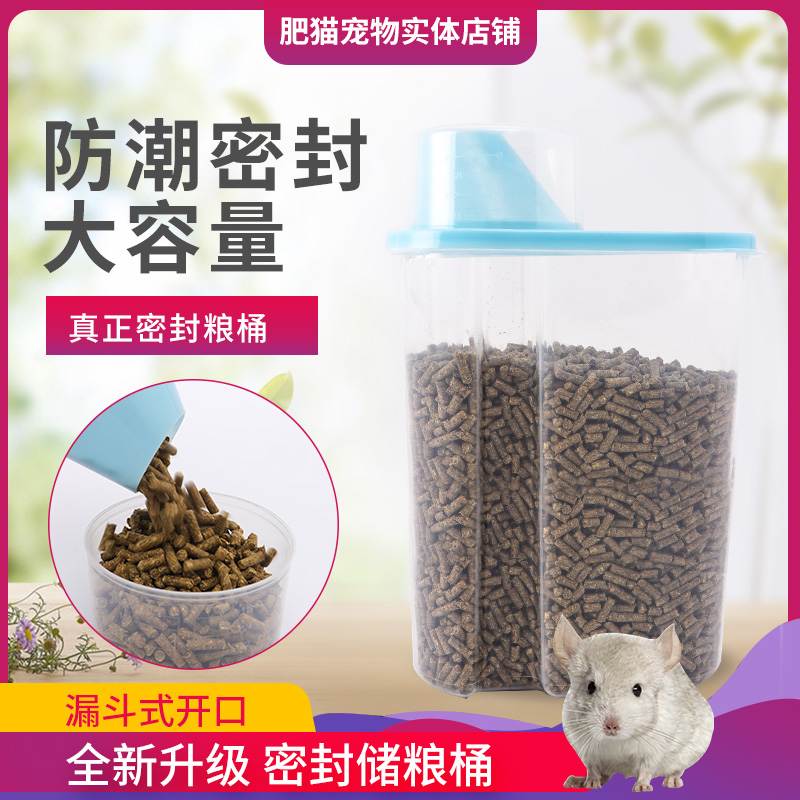 Pet food tank Cat food storage storage Dog food box Sealed moisture-proof hamster Chinchilla feed storage bucket large capacity