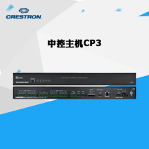 Crestron CP3 multimedia conference room intelligent central control host original three-year warranty