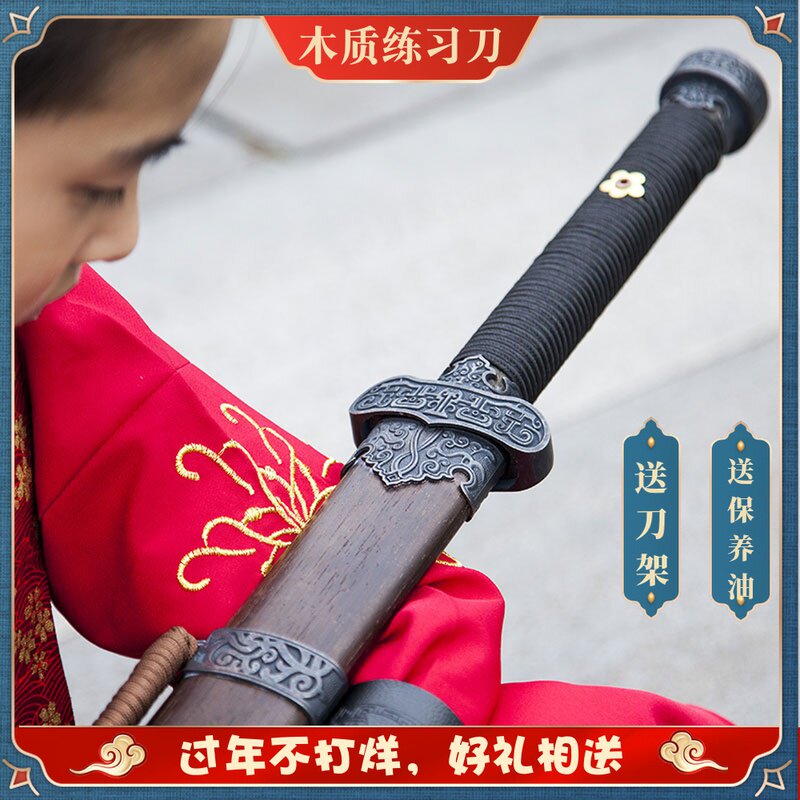Black gold ancient knife wooden flying fish clothes embroidered spring knife wooden knife with sheath children's toy cos Yanling knife town house wooden sword