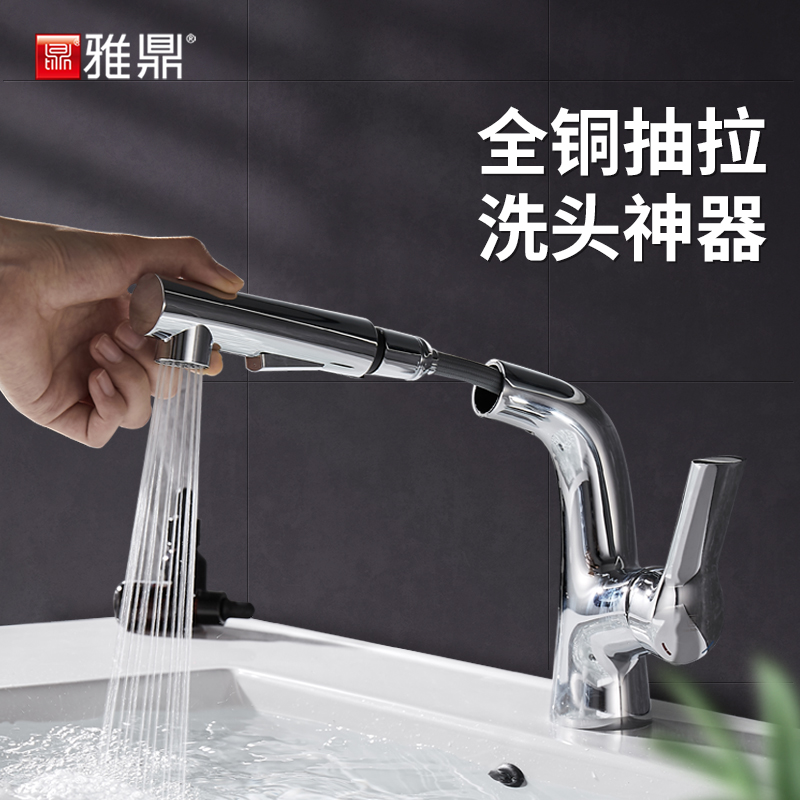 Yading all-copper basin pull-out faucet dressing room hot and cold two-in-one wash sink basin telescopic faucet