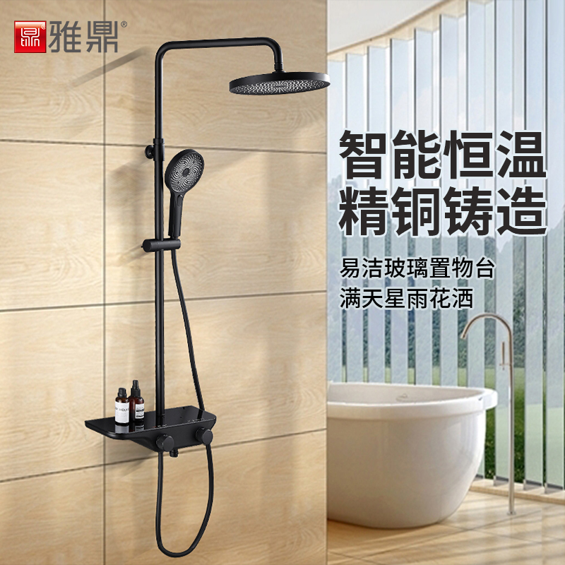 Yading black smart thermostatic shower shower set home all copper wall-mounted bathroom bathroom shower