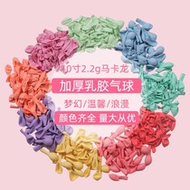 Macaron color round balloon 10 inch latex candy color wedding single color thickened latex birthday party decoration