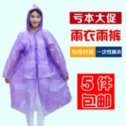 Quần mưa poncho nhỏ đi xe đạp màu áo thun kích thước lớn áo mưa công viên giải trí nam áo mưa dùng một lần