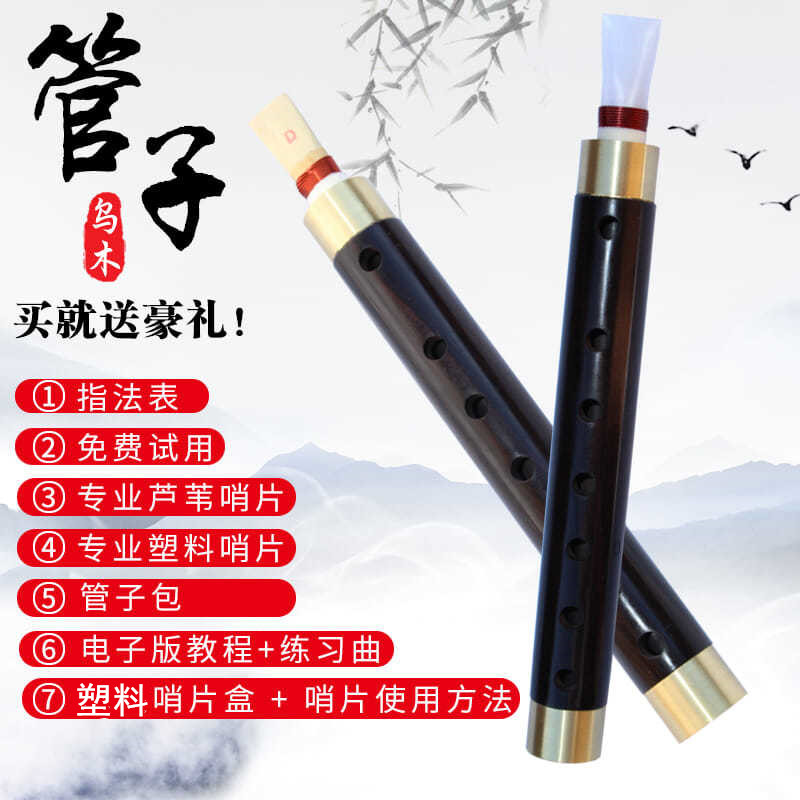 Ebony pipe big F tune big G tune pipe instrument pipe national musical instrument tear tube