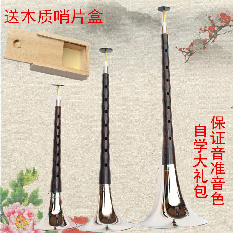 Boutique mahogany black sandalwood suona ABCDEFG tune national musical instruments beginner professional performance gift whistle