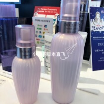 Spot Japanese counters Deke avocado natural plant moisturizing lotion 150ml easy to use