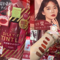  Spot Japan sana Maiko MAIKOHAN new liquid lipstick matte lipstick limited 04 grape 05 maroon