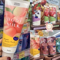  Spot Japanese local Kanabao Kracie AROMA RESORT Peach Body Milk 200g Multi-flavor selection