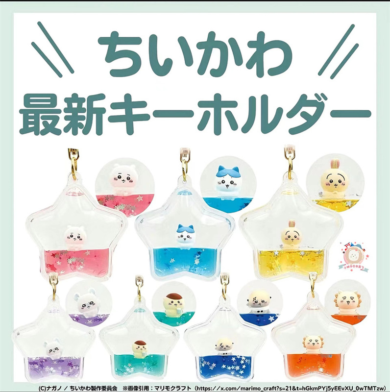 In-Stock Japanese Authentic Chiikawa Chiikawa Liquid Sand Floating Star Keychain Swimming Usagi Pendant