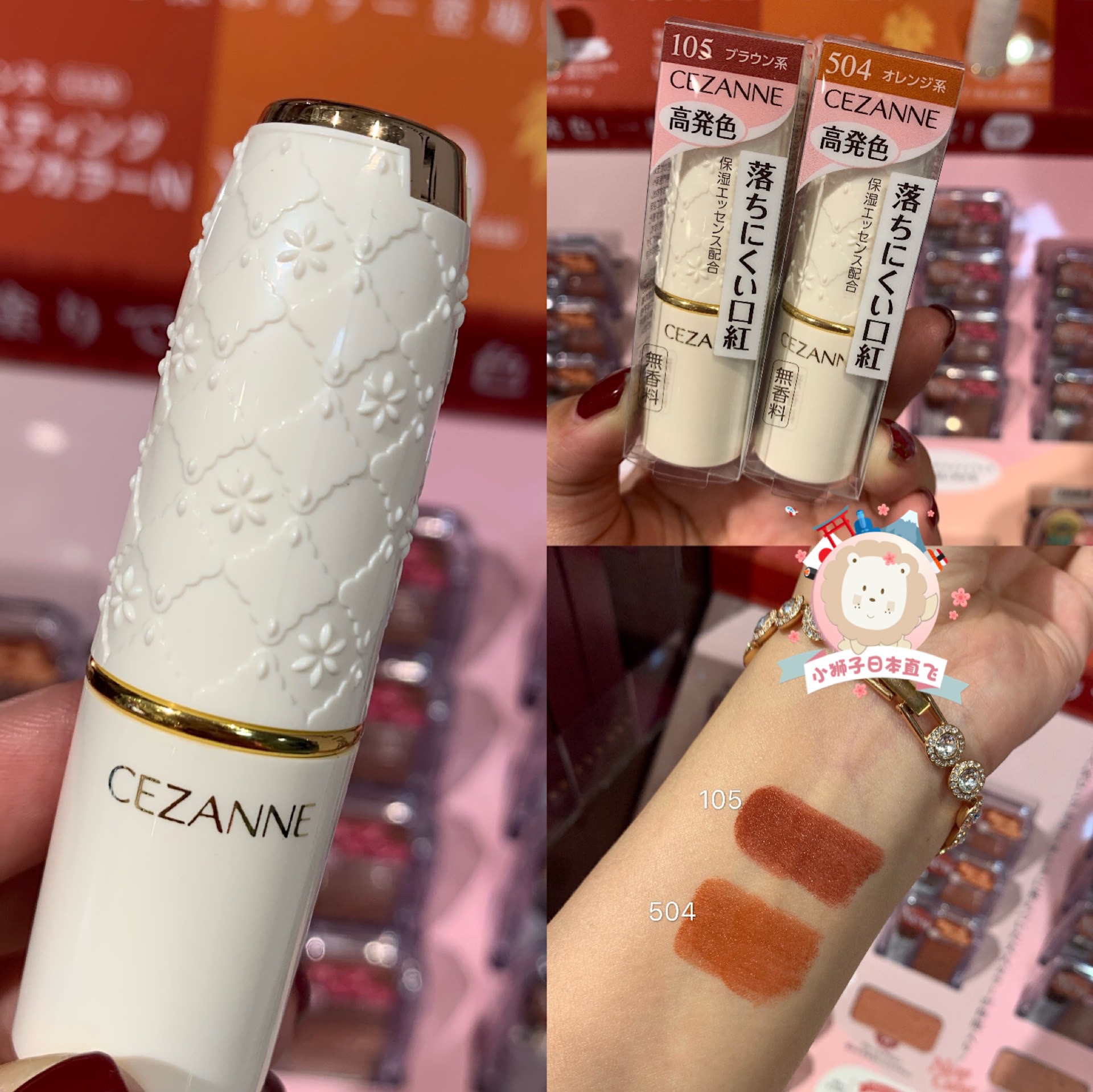 Spot Japan CEZANNE Poetry Lipstick Red New 105504 White Fat Son White Tube Knock