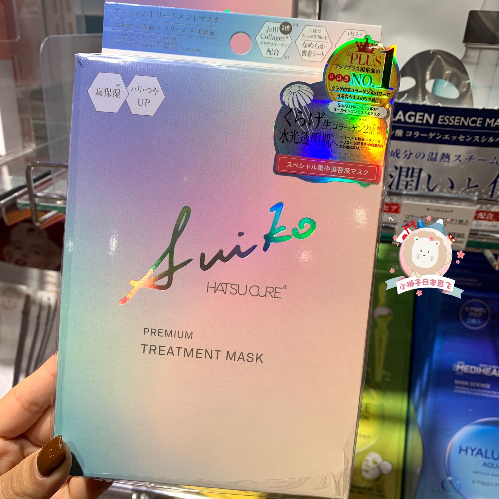 Spot Japan suiko polymer collagen Jellyfish essence 4-in-1 multi-effect nourishing mask