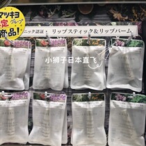 2 pieces in stock Japan native Argelan pure Organic Vegetable Oil Moisturizing Lip Balm 4g4 selection