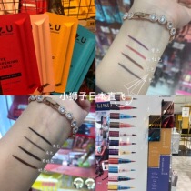 Spot Japan FLOW FUSHI Kumano professional color eyeliner pen 20 years new super smooth