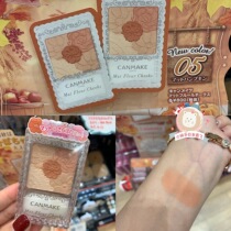  Spot Japan CANMAKE five-color petal blush New product canmake No 05 matte pumpkin color