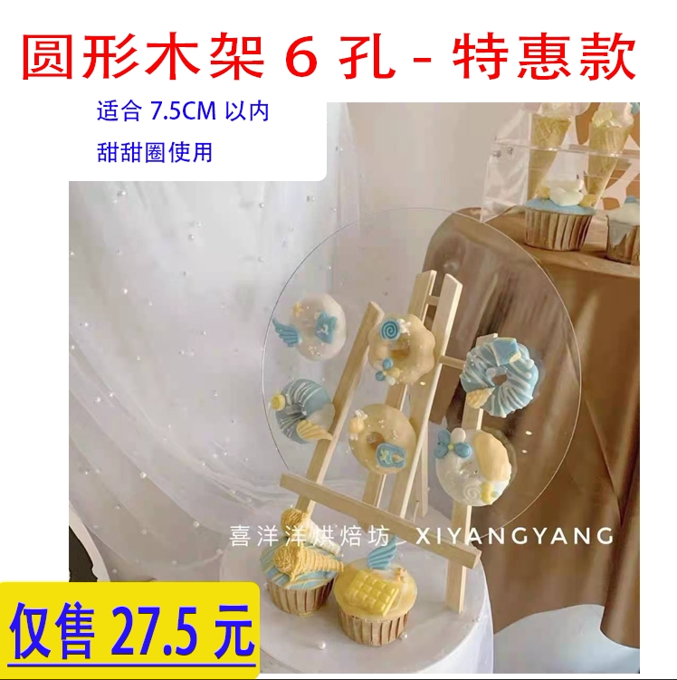 Direct sales of Acrylic birthday party decoration of props creative doughnut display frame board