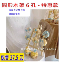 Direct Marketing Acrylic Birthday Party Wedding Decoration Arrangement Props Creative Sweet Swing Table Donut Display plate