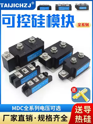 Zhejiang Shanghai whole thyristor semiconductor control rectifier module rectifier tube high power MDC90 110 160 200A diode
