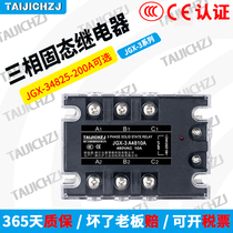 Zhejiang Hujing three-phase solid state relay DC control AC JGX-3 10DA 25DA 40DA 60DA
