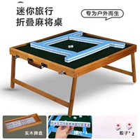 Складная деревянная таблица+Tianlan [отправка карты+кости]