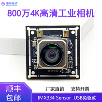 8 million 4K automatic focusing camera module USB2 0 free of drive high-definition high flapper industrial camera IMX334