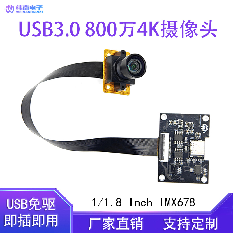 8 Million Pixel 4K Camera Module Usb3.0 Driver-Free 60 Frame Camera Module Imx678