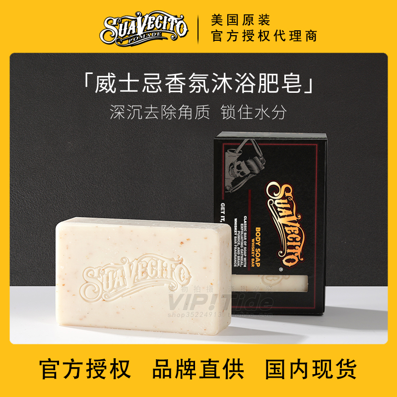 American suavecito Body Soap Deep cleaning bath Soap exfoliating Soap Body oil control