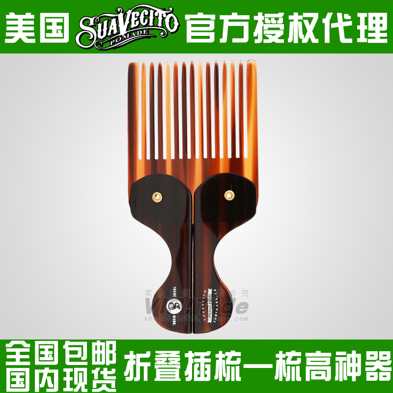 suavecto poop-style folding comb with comb-comb high theorist oil head comb back head portable comb