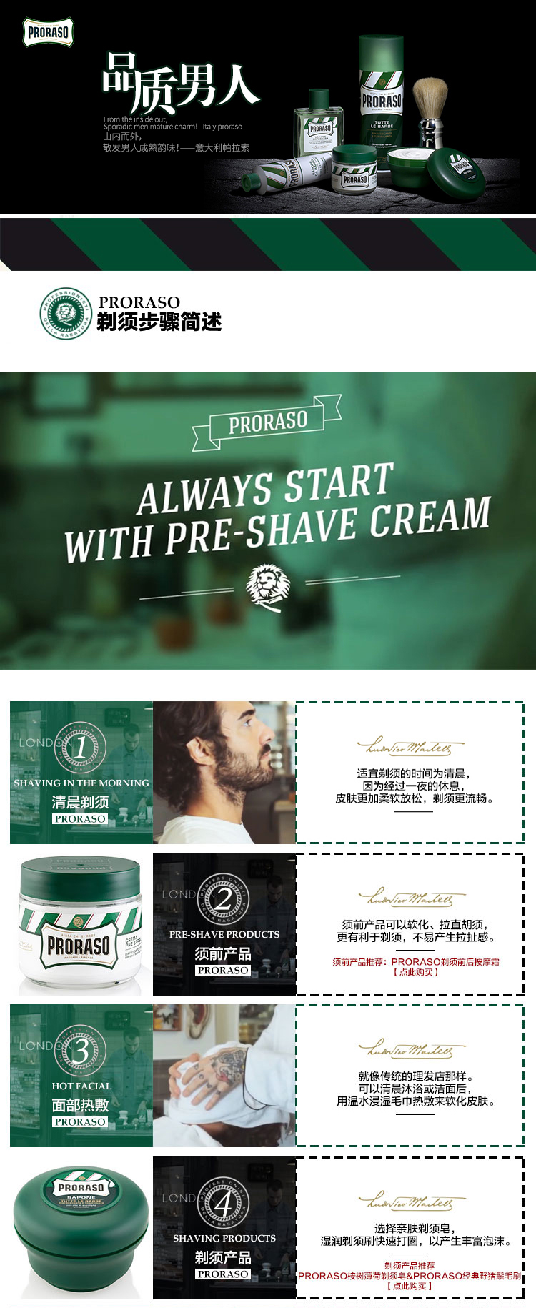 Ý Proraso Parasuo Sau khi cạo râu Lotion Mint Eucalyptus Men Sau khi cạo râu dưỡng ẩm Lotion dầu gội nấm da đầu