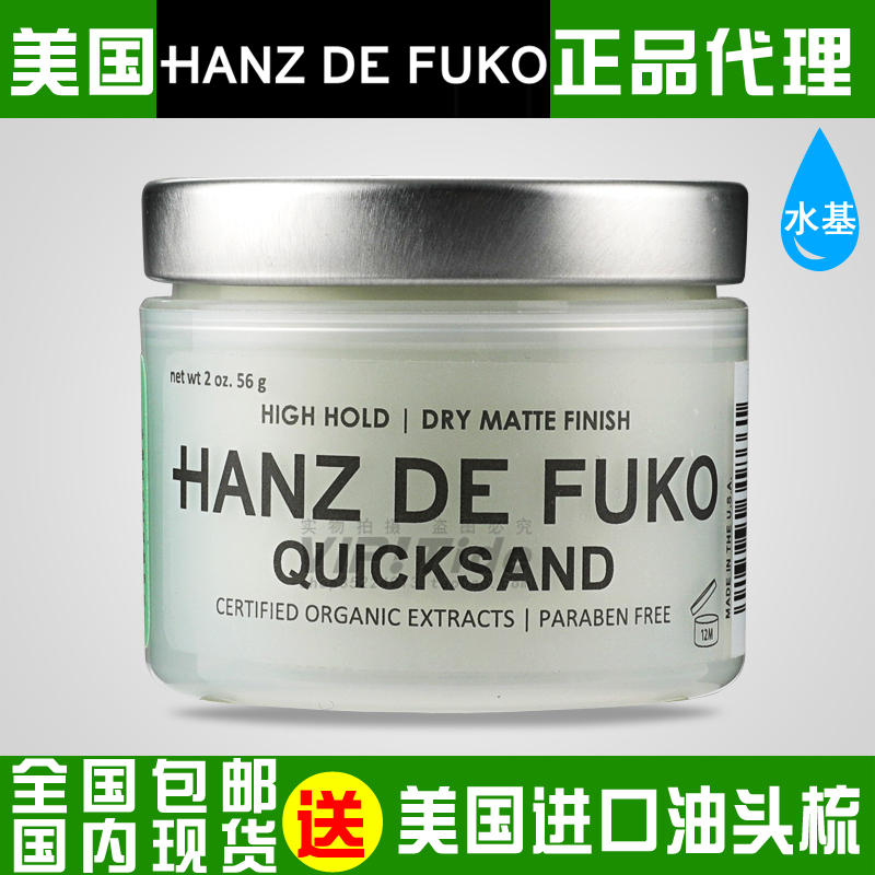 United States Organic Certification Hanz De Fuko Quicksand Strong