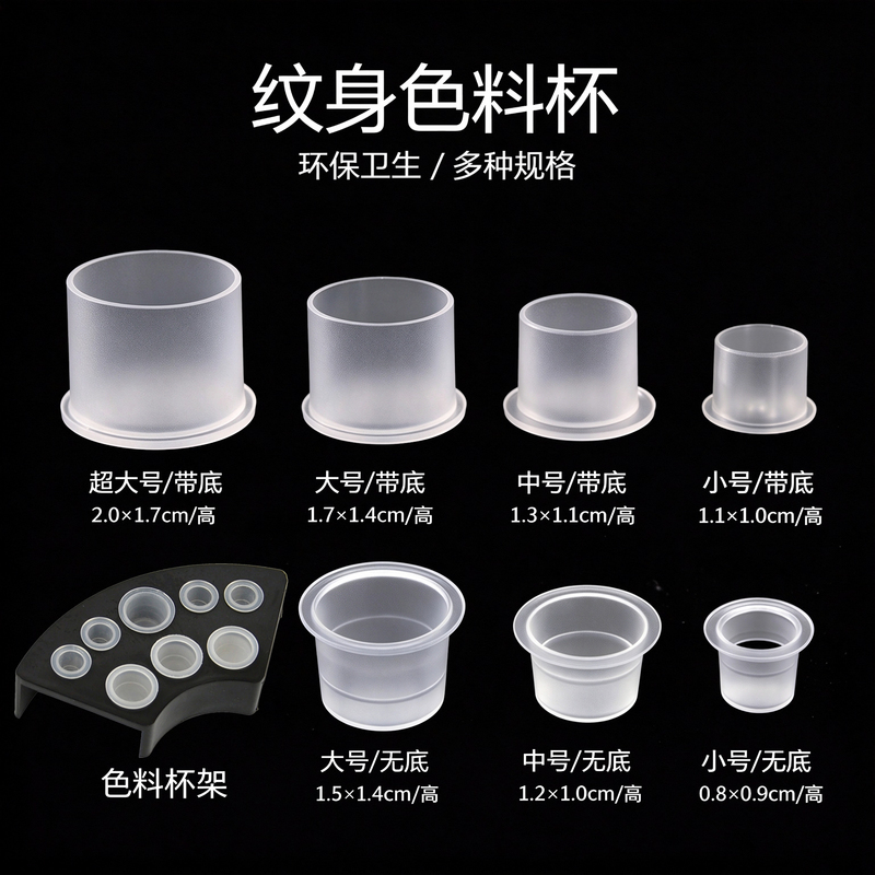 Tattoo Ink Cup Holder, Tattoo and Embroidery Ink Cup, Disposable Ink Cup, Ink Cup Holder, Tattoo Supplies Tattoo Ink Cup Holder, Tattoo and Embroidery Ink Cup, Disposable Ink Cup, Ink Cup Holder, Tattoo Supplies