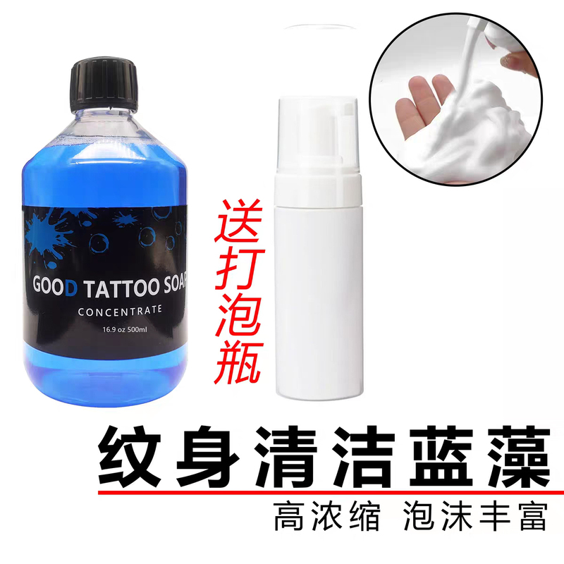 500ml Tattoo Green Algae Tattoo Blue Algae High-Concentration Liquid Antibacterial Cleaning Disinfectant with Foaming Bottle for Tattoo Cleaning 500ml Tattoo Green Algae Tattoo Blue Algae High-Concentration Liquid Antibacterial Cleaning Disinfectant with Foaming Bottle for Tattoo Cleaning
