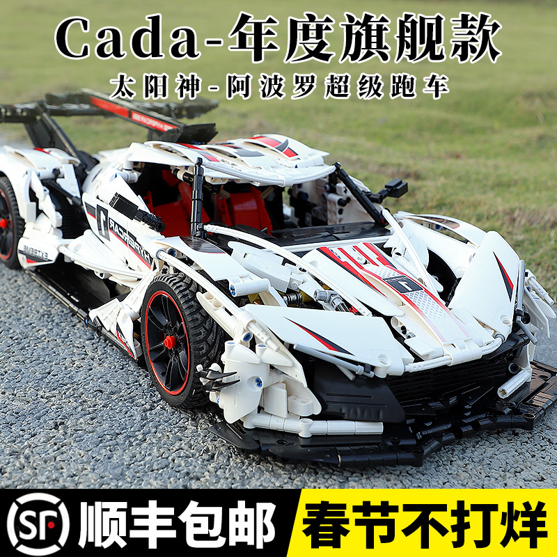 Double Eagle Cada Apollo Sports Car C61053 Boys' Building Blocks Remote Control Car High-Difficulty Large Assembly Toy Car