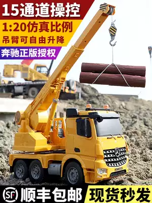 Double eagle oversized remote control big crane toy car Electric engineering car model crane 5 children 6 years old boy toy