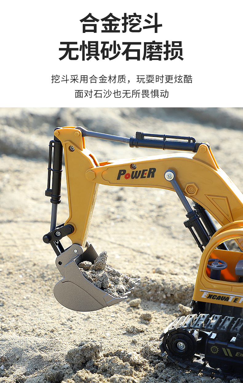 飞巢 1/16 线控挖掘机 图5