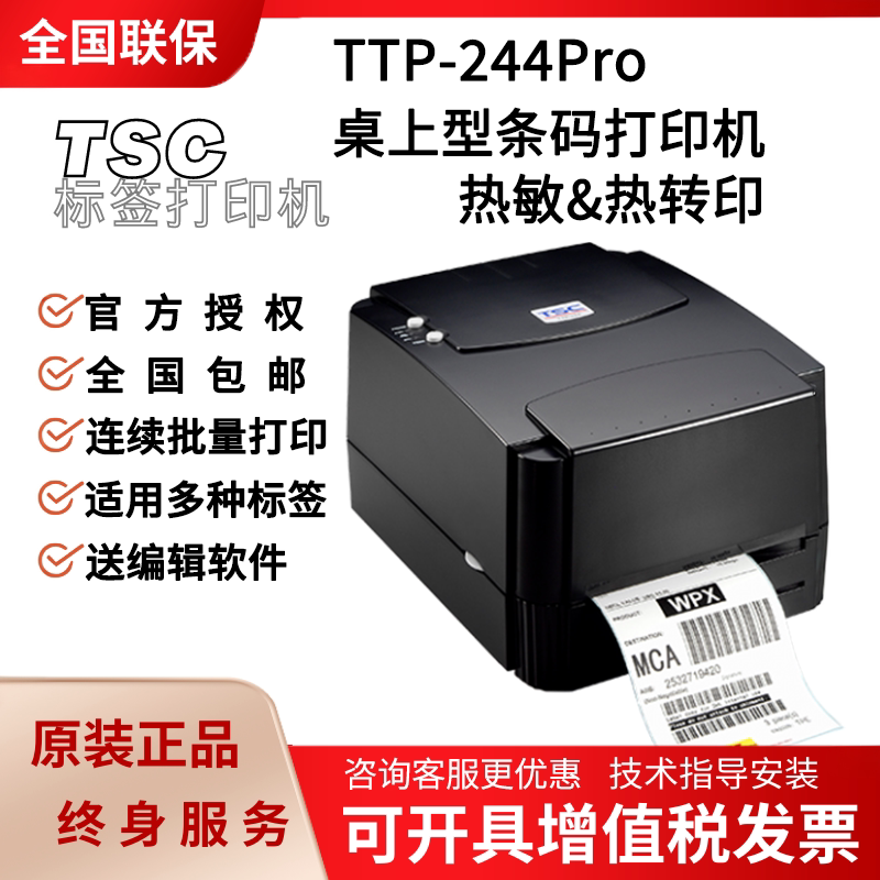 Tsc Ttp-244Pro 342E Label Barcode Printer Self-Adhesive Thermal Paper Hang Tag Washable Label Coated Paper Tsc Ttp-244Pro 342E Label Barcode Printer Self-Adhesive Thermal Paper Hang Tag Washable Label Coated Paper