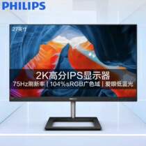 Philips 27-inch 2K IPS HDMI DP Low Blu-ray Home Entertainment Game Mode HD