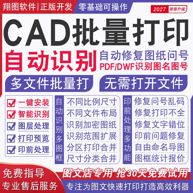 Cad Batch Printing Plug-In Converts Pdf to Export Dwf, Multi-File Drawing Name and Number Export, One-Click Printing Software