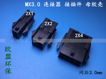 MX3 0 mother shell connector 2X1-2X12A pitch 3 0 mother shell male terminal small 5557 connector