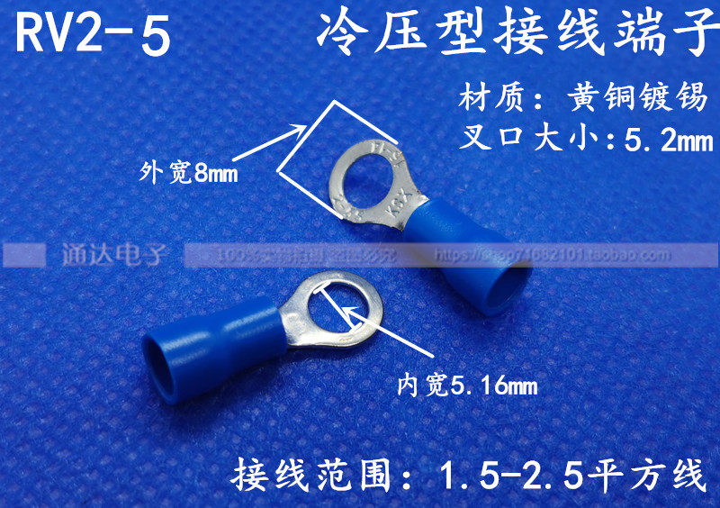 RV2-5 round pre-insulated cold pressure terminals RV2 5-5 Cold pressed 0 wiring terminals 1000