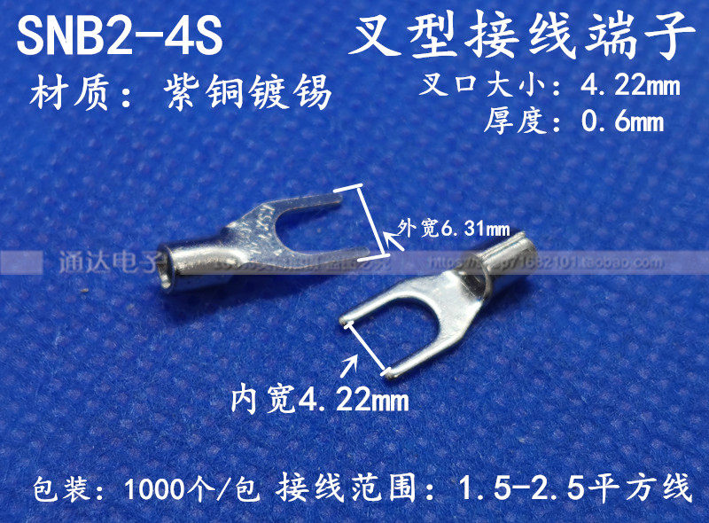 SNB2-4 wiring terminal red copper non-standard Y type 0 6 thick U type SNB2 5-4S cold pressed terminals 1000 packets